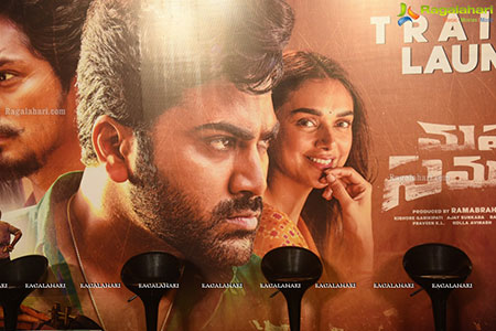 Maha Samudram Movie Trailer Launch