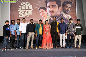 Lokam Yerugani Katha Teaser Launch