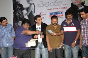 Cheliya Music Album Launch