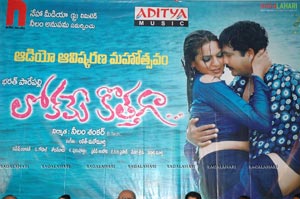 Lokhame Kothaga Audio Release