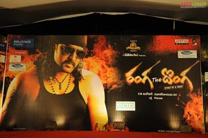 Ranga the Donga Audio Release