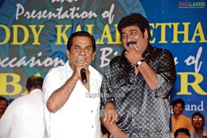 TSR Kalapeetham Awards 2010