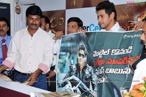 Mahesh Babu Launches Univercell-Khaleja Contest