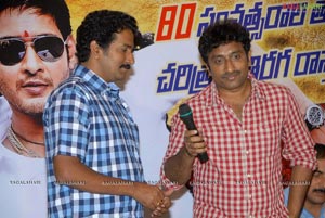 Dhookudu Success Meet