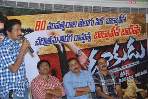 Dhookudu Success Meet