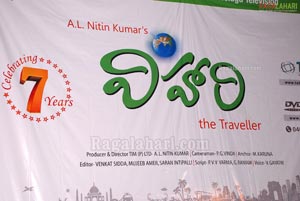 Vihari Maa TV Program celebrates 7 Years