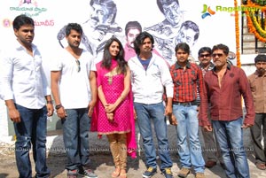 Rushil Movies Bakara Muhurat