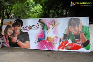 Missed Call Movie Muhurat