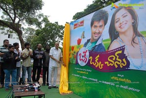 Oke Okka Chance Logo Launch