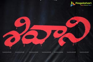 Sivani Logo Launch