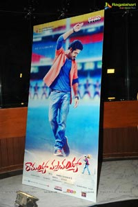 Ramayya Vasthavayya Audio Launch Venue