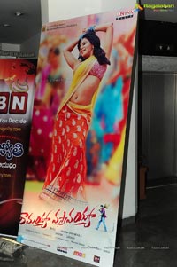 Ramayya Vasthavayya Audio Launch Venue