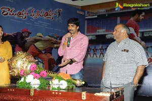 Ramayya Vasthavayya Audio Release