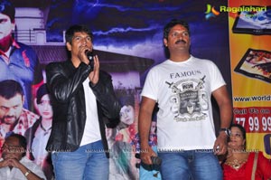 Anaganaga Audio Release