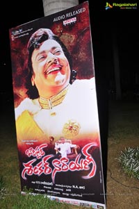 Barishter Shankar Narayan Audio Release