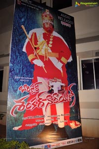 Barishter Shankar Narayan Audio Release