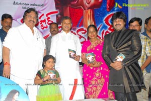 Barishter Shankar Narayan Audio Release