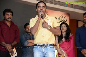 Jagame Maaya Audio Release Function Photos