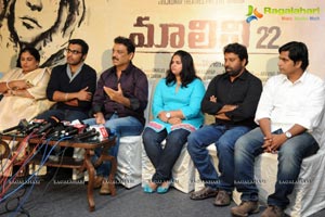 Malini 22 Vijayawada Press Meet