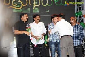 Minugurulu Audio Release