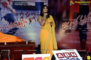 Ramayya Vasthavayya Audio Release Function