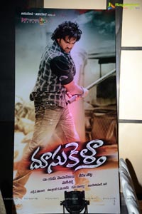 Doosukeltha Audio Release