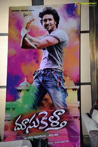 Doosukeltha Audio Release