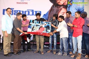 Romeo Poster Launch