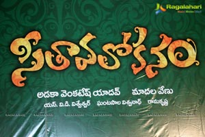 Seethavalokanam Teaser Launch