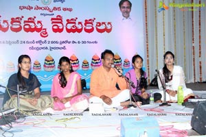 Bathukamma Vedukalu 2014