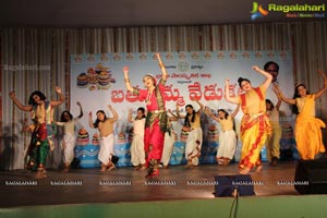 Bathukamma Vedukalu 2014