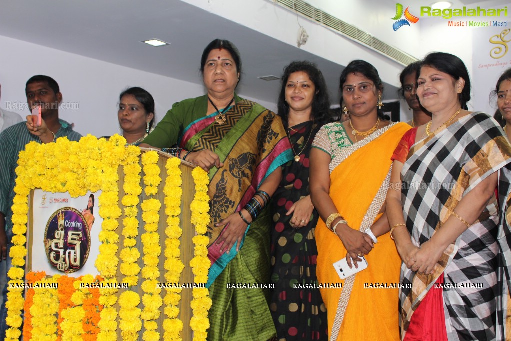 Cooking Queen Curtain Raiser, Rajahmundry