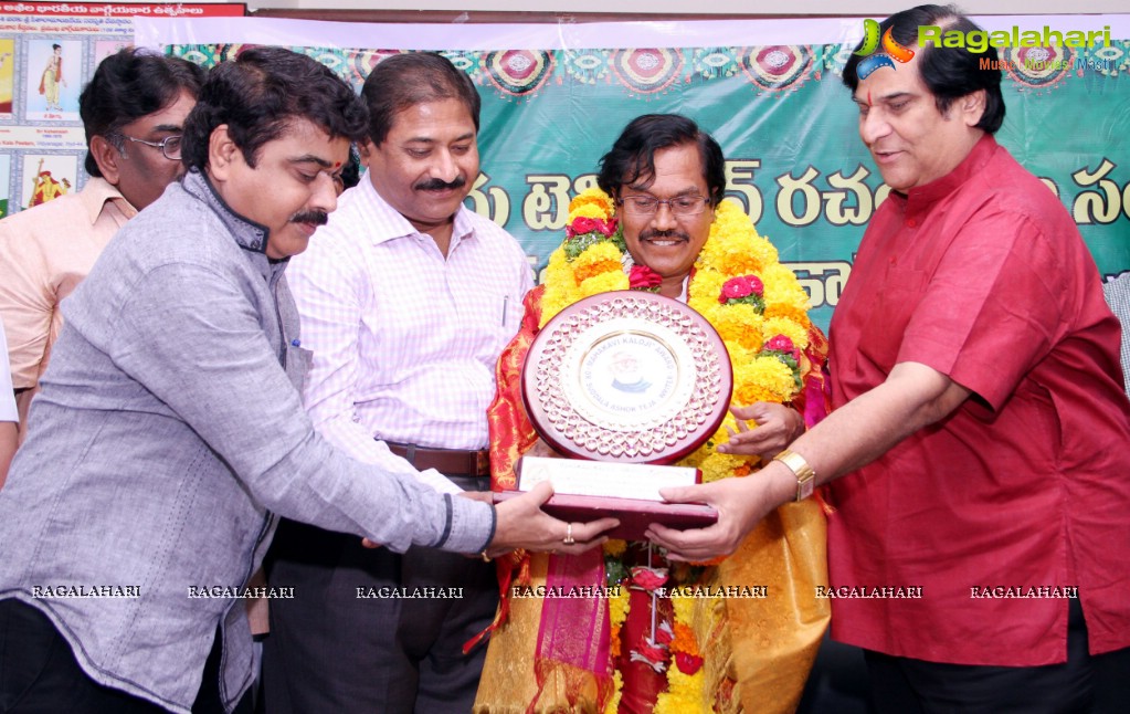 Kaloji Smaraka Award for Suddala Ashok Teja