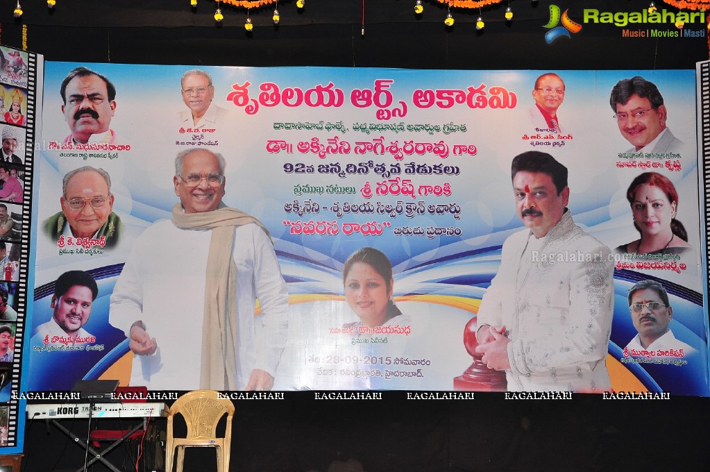 Navarasa Raya Award Presentation to Naresh by Sruthilaya Arts Academy