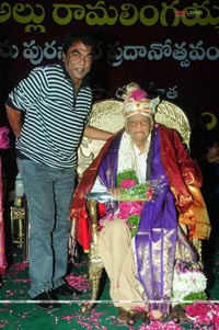 Allu Award 2009 Presented to Padmanabham