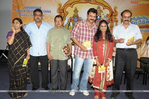 Annamayya Sakala Devatharchana Music Launch