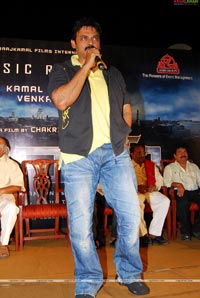 Eenaadu Audio Release