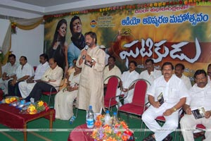 Ghatikudu Audio Release