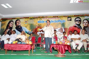 Ghatikudu Audio Release