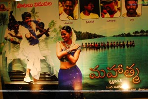 Mahathma Audio Release