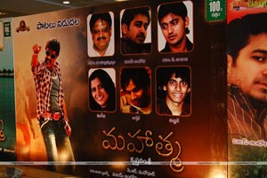 Mahathma Audio Release