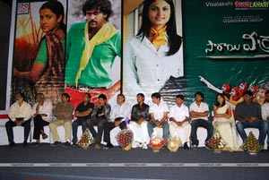 Saarai Veerraju Audio Release