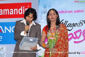 Villagelo Vinayakudu Audio Release