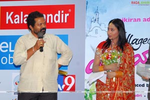 Villagelo Vinayakudu Audio Release